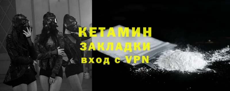 мега сайт  Струнино  Кетамин VHQ 